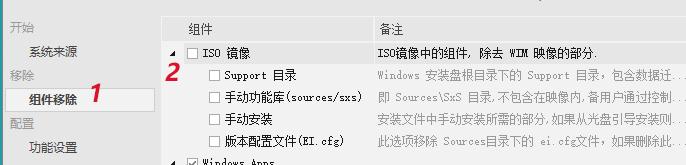 Win10精簡教程