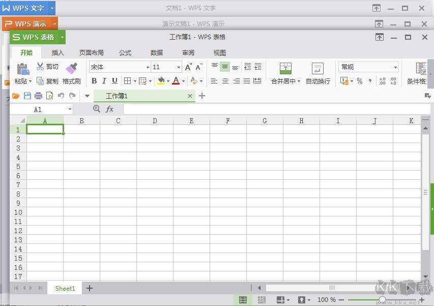 WPS2016精簡(jiǎn)便攜版