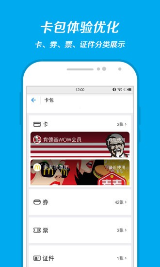 支付寶APP