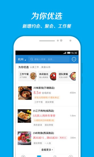 支付寶APP