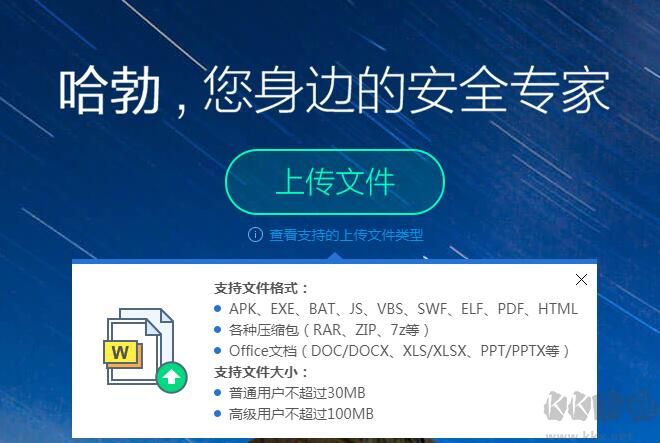 騰訊哈勃分析系統(tǒng)網(wǎng)址(騰訊哈勃病毒分析系統(tǒng))