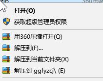 廣告防御者插件