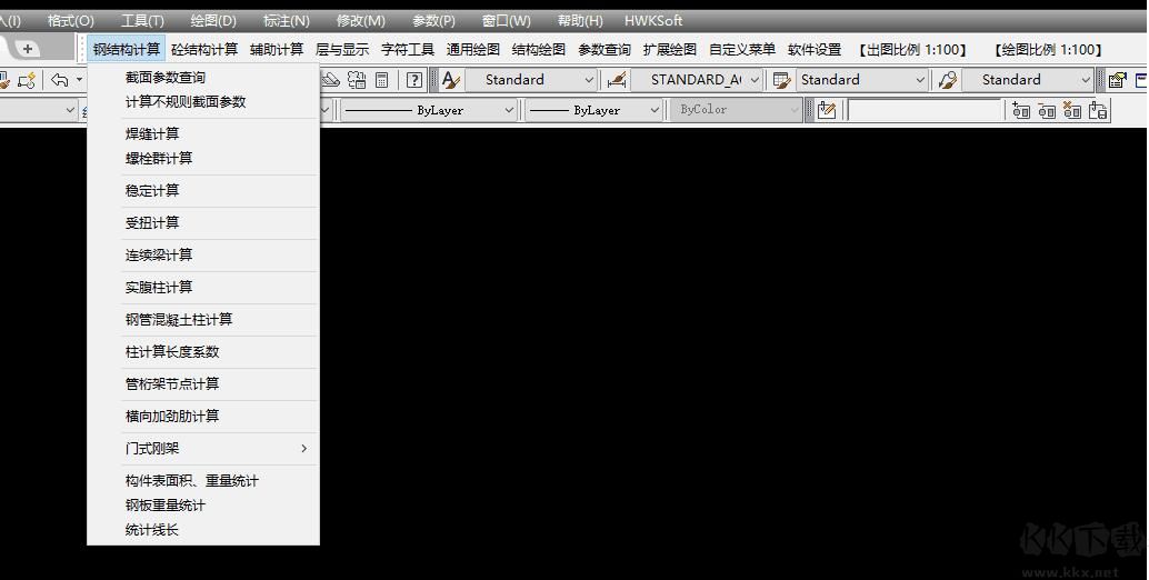 Msteel結構工具箱