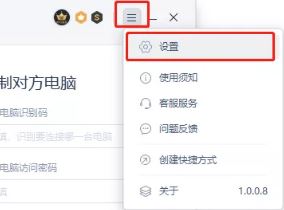 WPS遠程桌面怎么用?WPS遠程控制使用方法