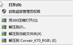 海盜船K70 RGB鍵盤驅(qū)動
