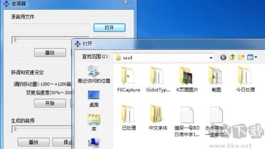Pitcher音樂變調器