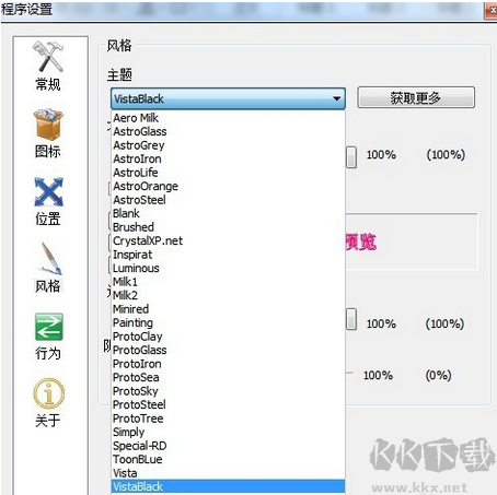 RocketDock Windows仿蘋果任務(wù)欄工具