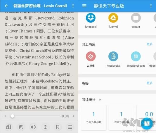 靜讀天下懷舊版