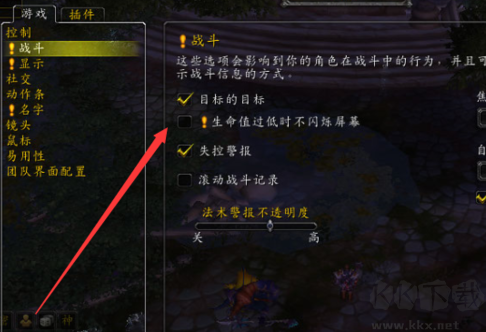 魔獸世界傷害數(shù)字不顯示怎么辦?魔獸世界顯示傷害數(shù)字圖文教程