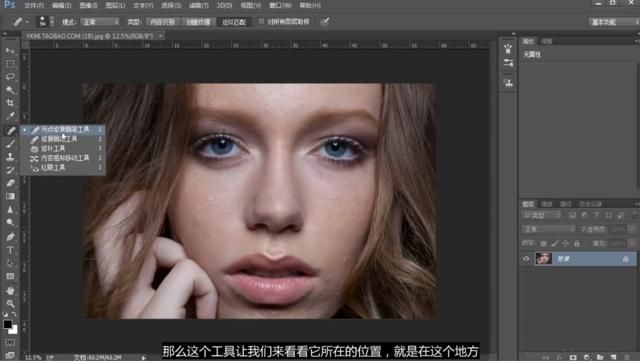PS污點(diǎn)修復(fù)工具使用教程