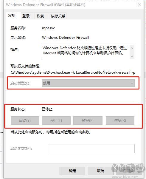 win10系統(tǒng)Windows defender Firewal關(guān)不掉怎么辦?(已解決)