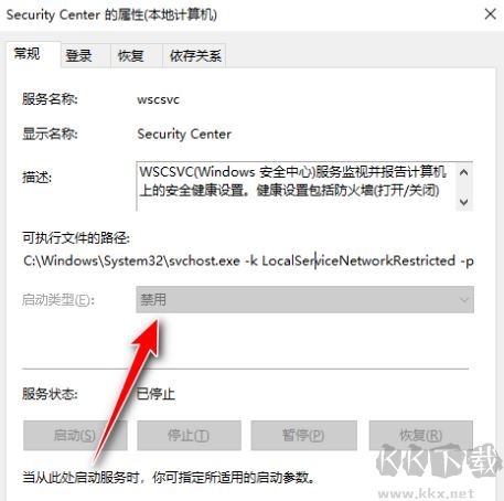win10系統(tǒng)Security Center服務(wù)無(wú)法禁用的解決方法