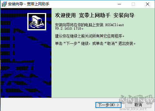 寬帶上網(wǎng)助手