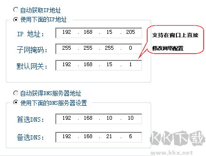 寬帶上網(wǎng)助手
