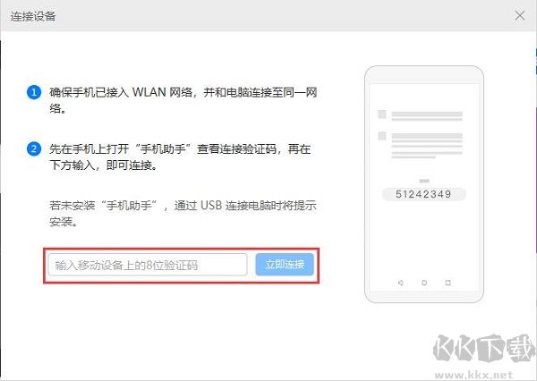 Hisuite(華為手機(jī)助手)