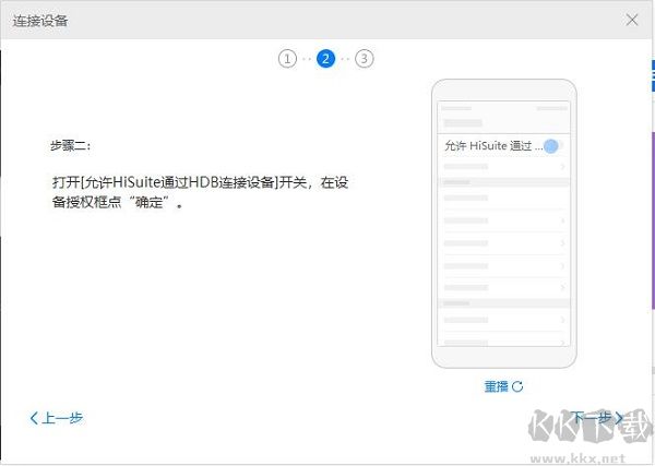 Hisuite(華為手機(jī)助手)