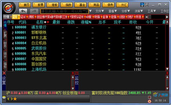 海通證券大智慧