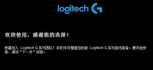 羅技G403鼠標(biāo)驅(qū)動(dòng)