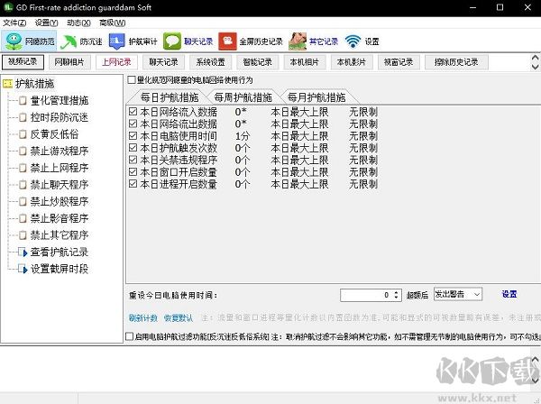 電腦監(jiān)控專家