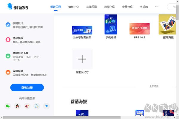 創(chuàng)客貼客戶端