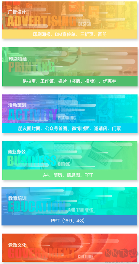 創(chuàng)客貼客戶端