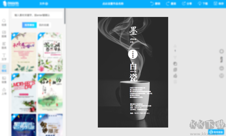創(chuàng)客貼客戶端