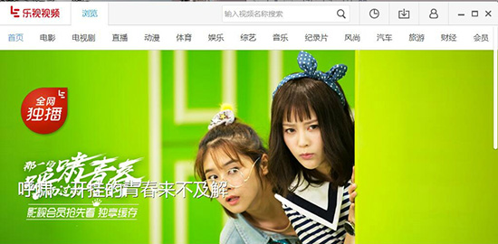 樂視網絡電視(網絡電視直播軟件)