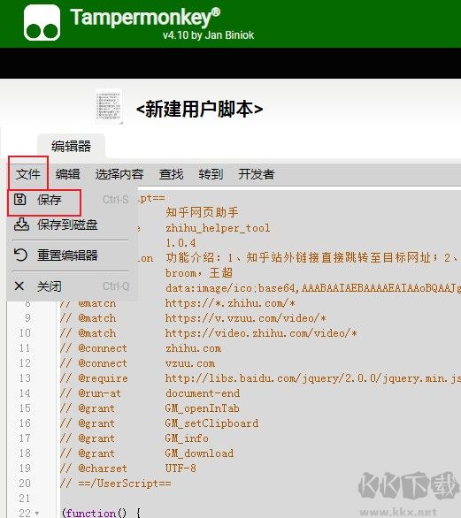知乎網(wǎng)頁助手插件