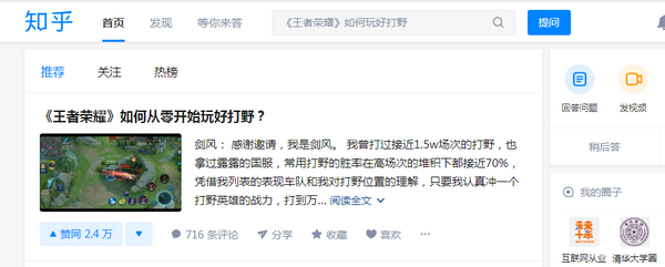 知乎網(wǎng)頁助手插件