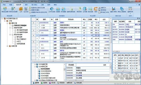 未來清單計(jì)價(jià)軟件