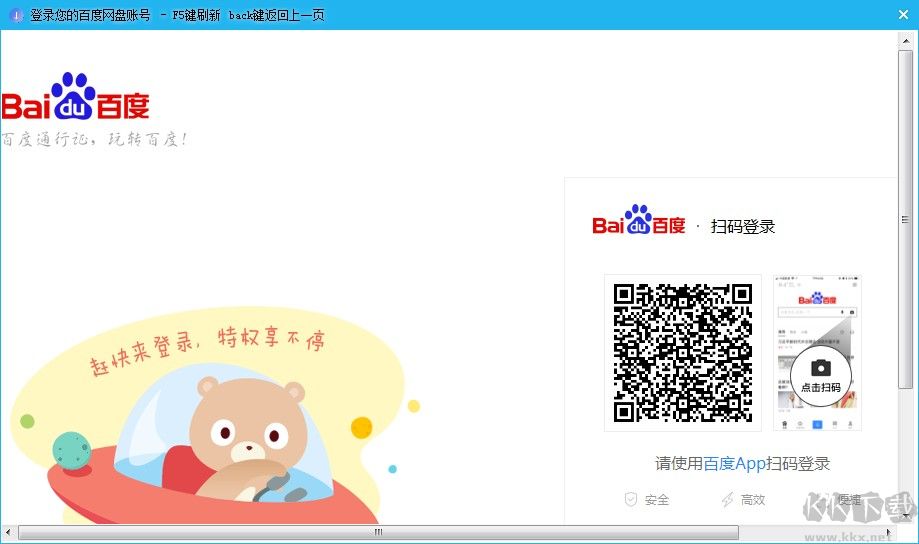 雙霖度盤下載器