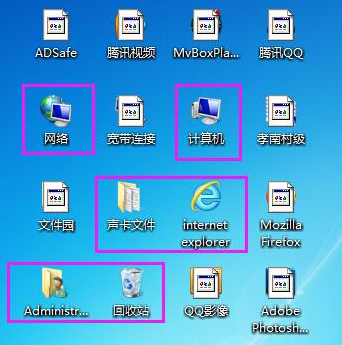一鍵修復(fù)桌面圖標(biāo)變白