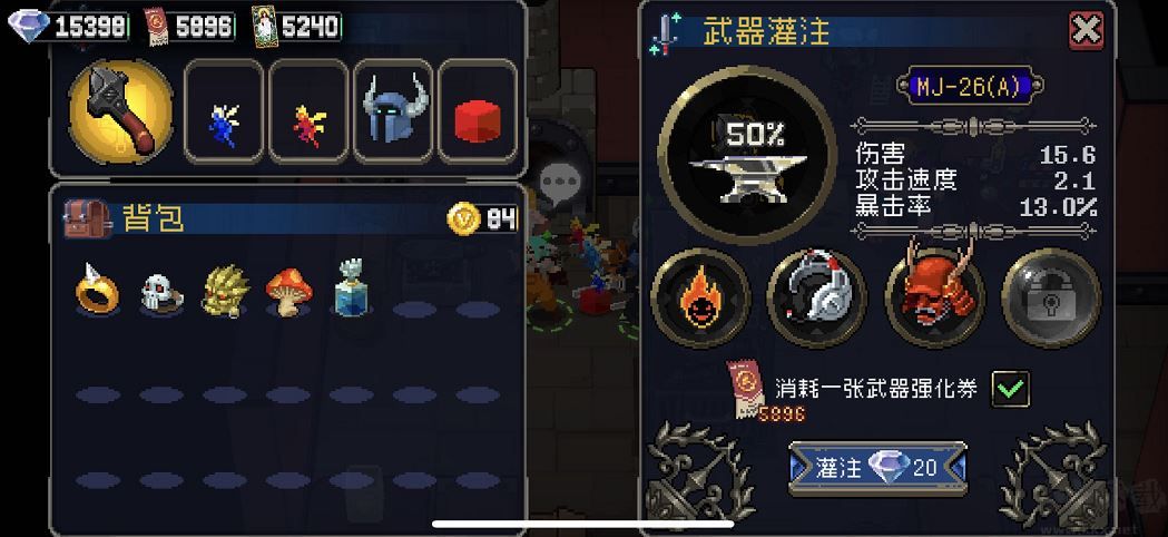 戰(zhàn)魂銘人武器灌注怎么弄？戰(zhàn)魂銘人武器灌注/能力銘刻的方法