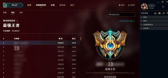 英雄聯(lián)盟uu皮膚修改器