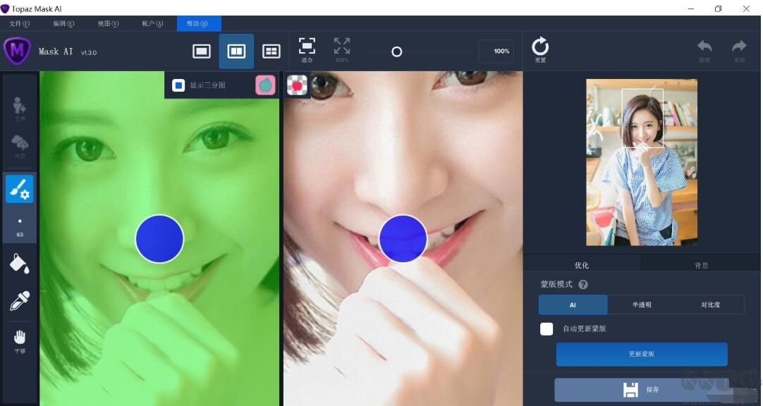 Topaz Mask AI(人工智能摳圖)