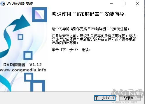 DVD視頻解碼工具