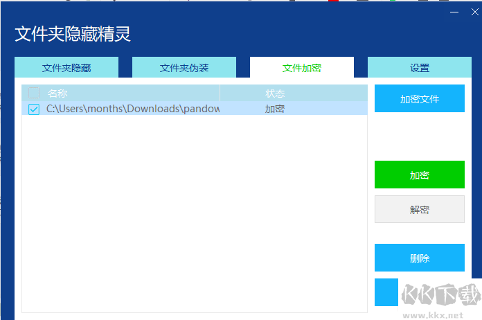 文件夾隱藏精靈