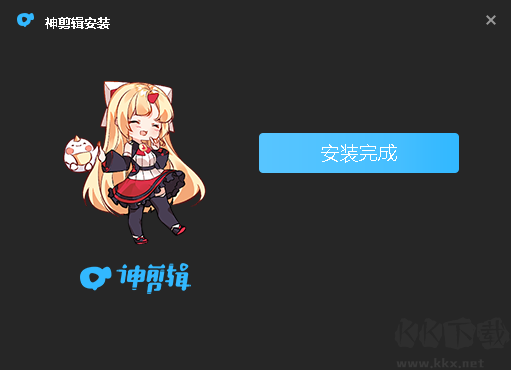 【神剪輯】免費(fèi)視頻剪輯軟件