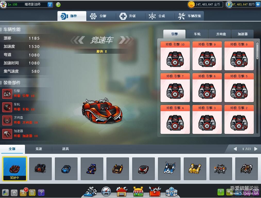 跑跑卡丁車單機版