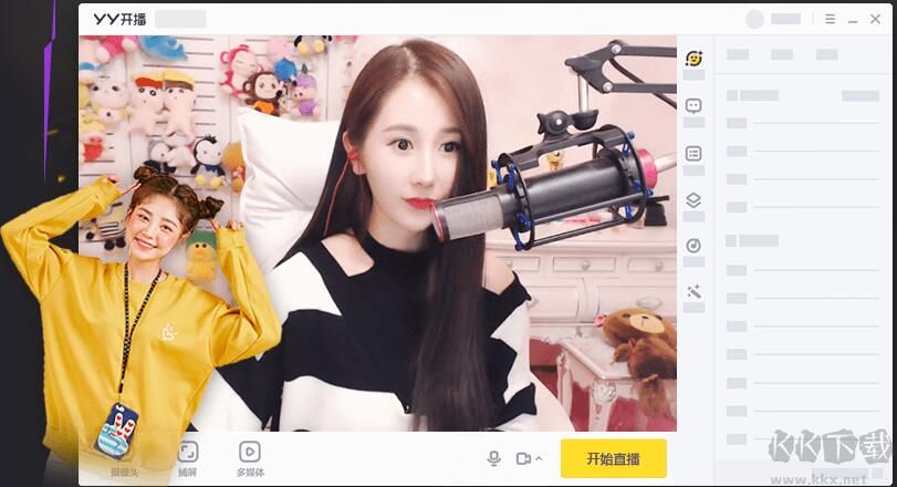 YY開播(YY直播伴侶)