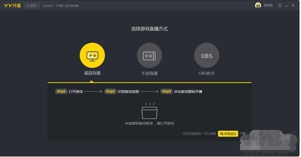 YY開播(YY直播伴侶)