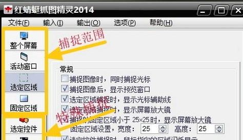 紅蜻蜓抓圖精靈