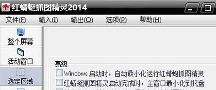 紅蜻蜓抓圖精靈
