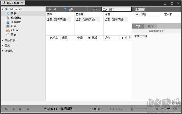 MusicBee音樂管理軟甲