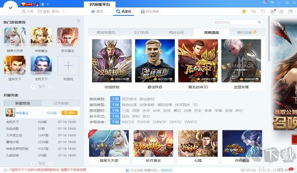 37網(wǎng)游盒子