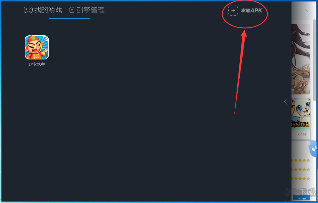 小皮助手安卓模擬器