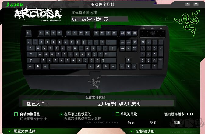 Razer雷蛇Reclusa鍵盤驅(qū)動