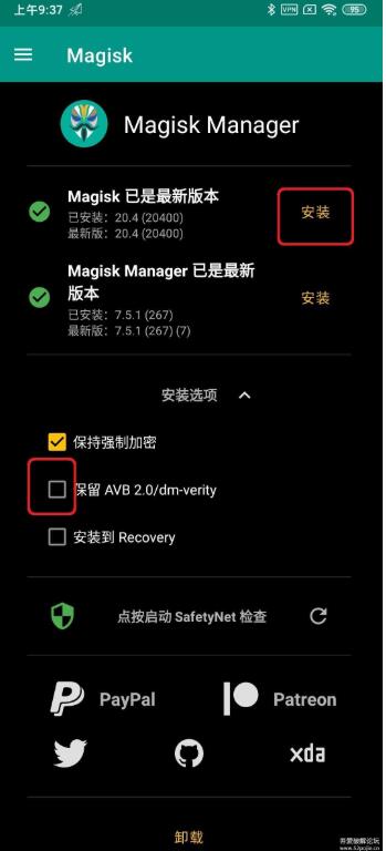小米R(shí)OOT教程
