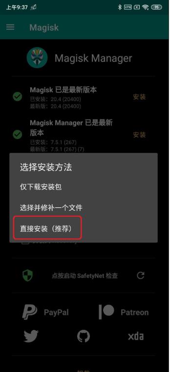 小米R(shí)OOT教程