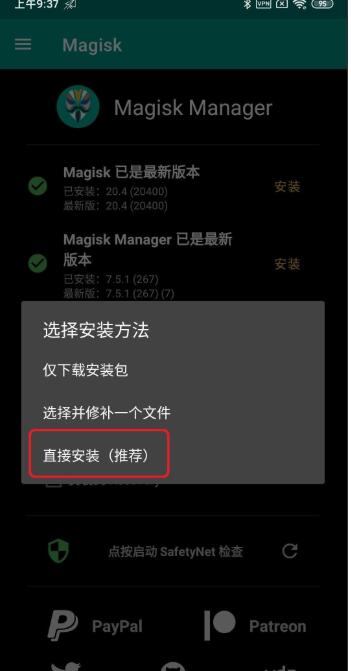 小米R(shí)OOT教程
